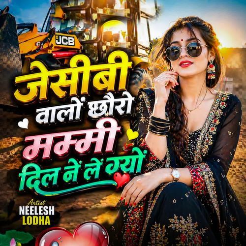 Jcb Wala Chhoro Mummy Dil Na Lagiyo