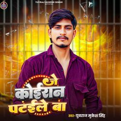 Je Koiran Pataile Ba