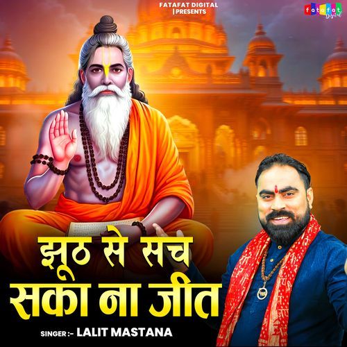 Jhooth Se Sach Saka Na Jeet