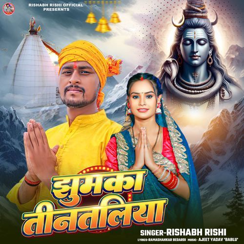 Jhumka Tintaliya