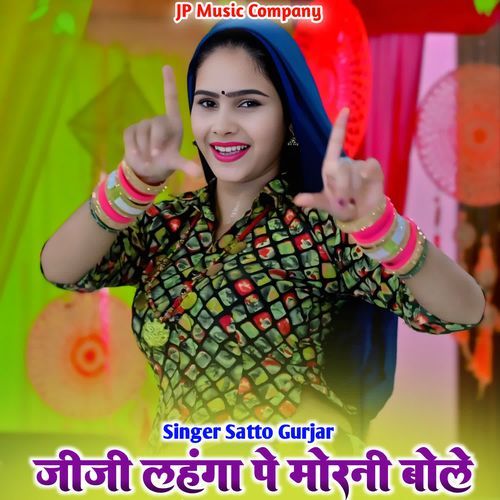 Jiji Lahanga Pe Morani Bole