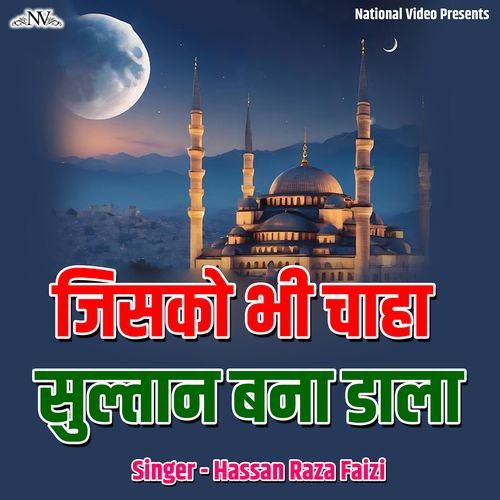 Jisko Bhi Chaha Sultan Bana Dala