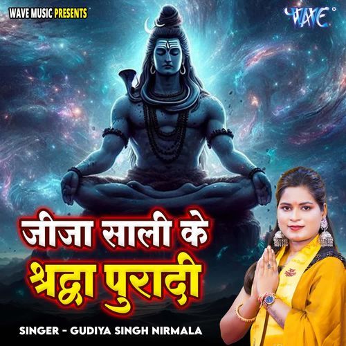 Jjija Sali Ke Sardha Pura Di