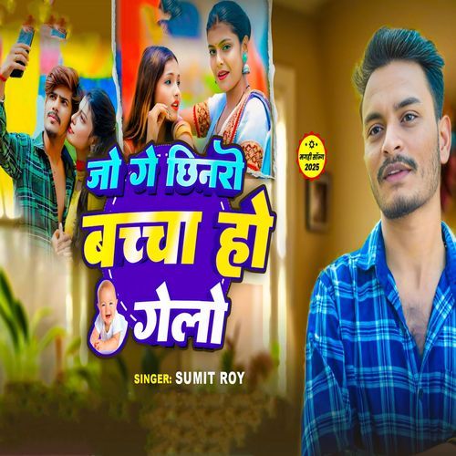 Jo Ge Chinro Bacha Ho Gelo