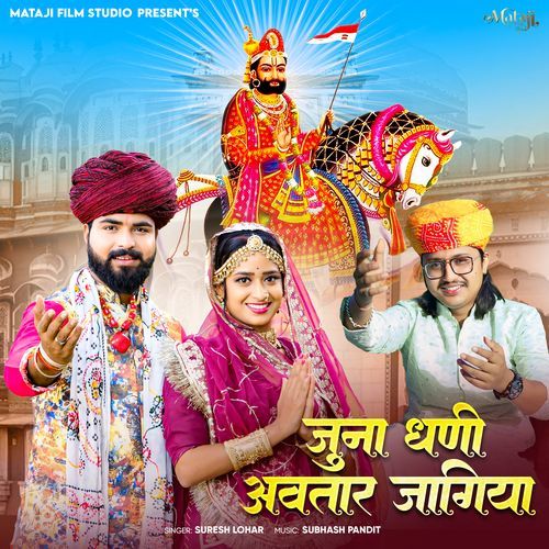 Juna Dhani Avatar Jagiya