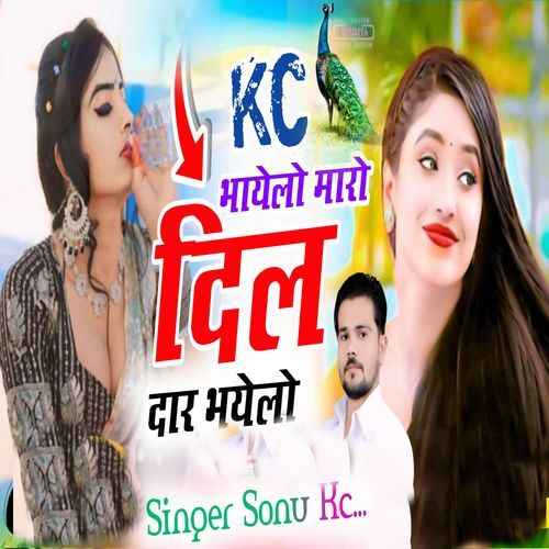 KC Bhayelo Maro Dil Daar Bhyelo