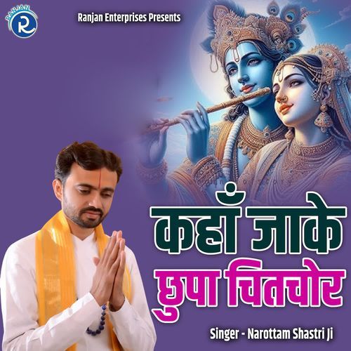 Kahan Jaake Chupa Chitchor