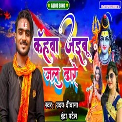 Kahava Jaivik Jal Dhare