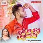 Kahe Na Darad Majanua Ke Uthi