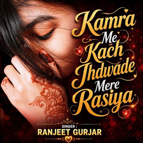 Kamra Me Kach Jhdwade Mere Rasiya