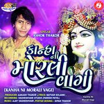 Kanha Ni Morali Vagi