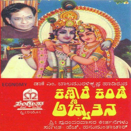purandaradasa songs by balamuralikrishna