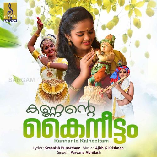 Kanikandu Thozhuthente