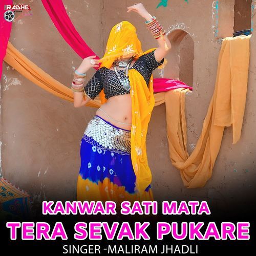 Kanwar Sati Mata Tera Sevak Pukare