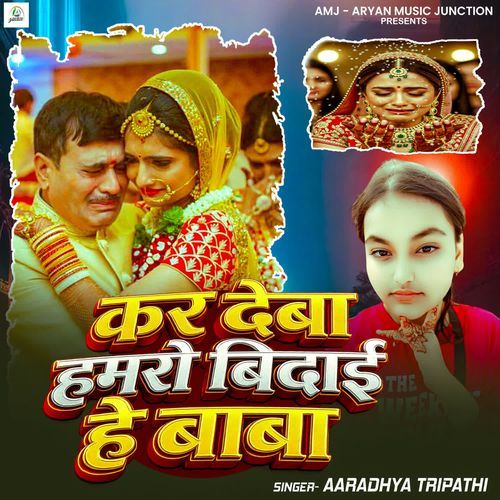 Kar Deba Hamro Bidai He Baba