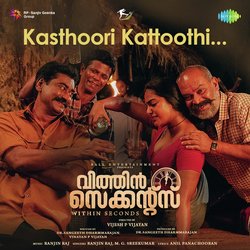 Kasthoori Kattoothi (From &quot;Within Seconds&quot;)-QAsjRwIIVmo