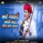 Kate Gamai Sari Rat Moda Kai Aaya