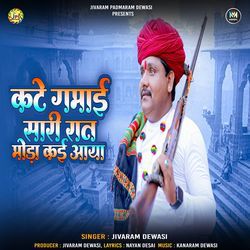 Kate Gamai Sari Rat Moda Kai Aaya