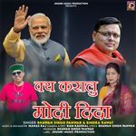 Kay Karalu Modi Dida