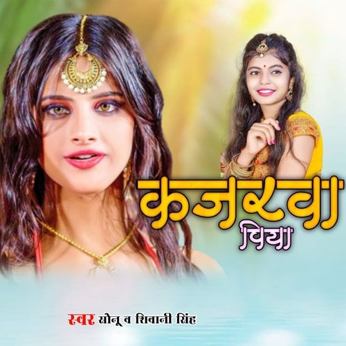 Kazarwa Piya