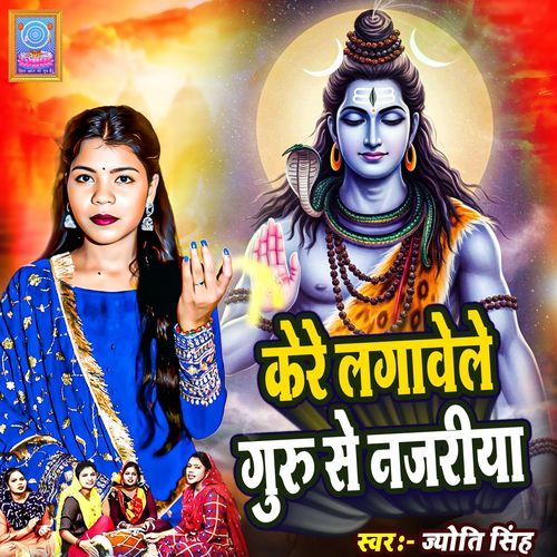 Kere Lagavele Guru Se Najariya