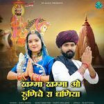 Khamma Khamma Oh Runichey Ra Dhaniya