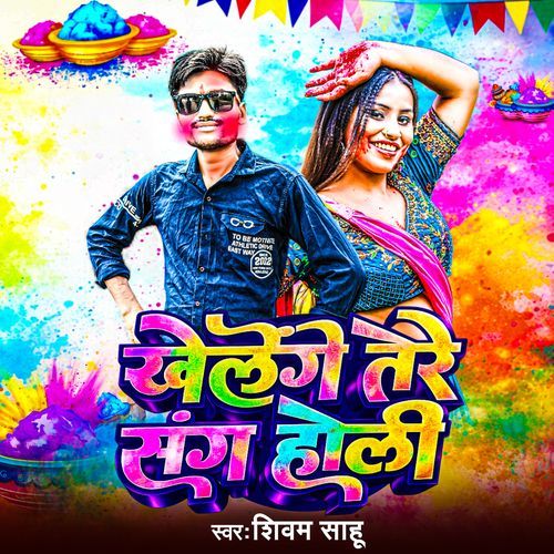 Khelenge Tere Sang Holi
