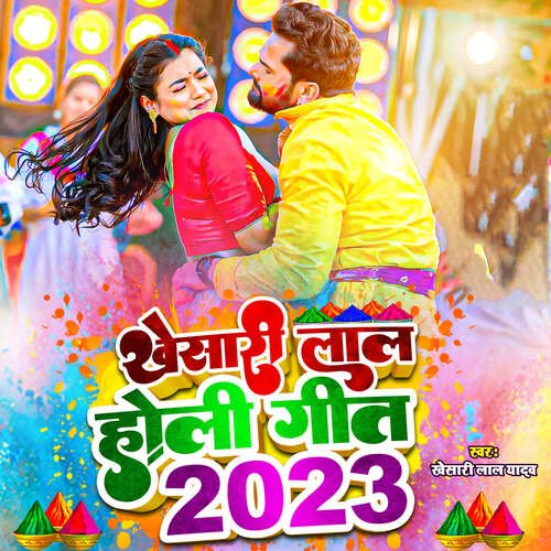Khesari Lal holi Geet 2023