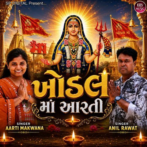 Khodal Maa Aarti