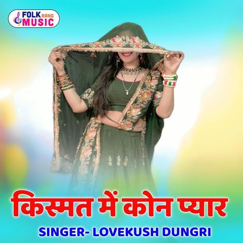 Kismat Me Kon Pyar
