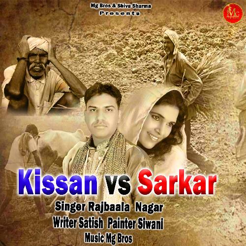 Kissan Vs Sarkar