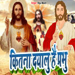 Kitna Dayalu Hai Parbhu