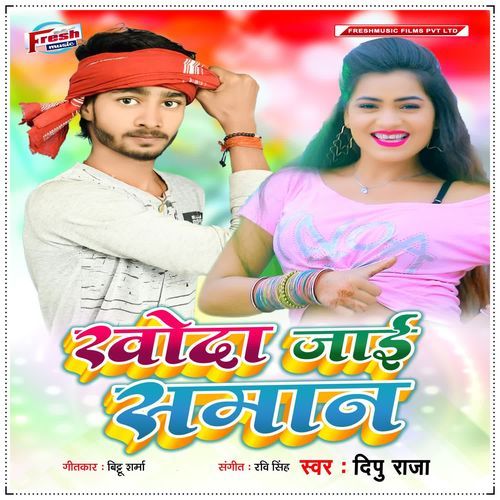 Koda Jai Saman