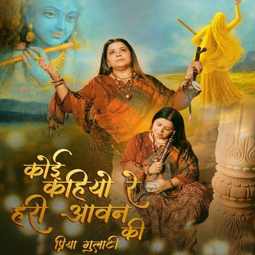 Koi Kahiyo Re Hari Aawan Ki