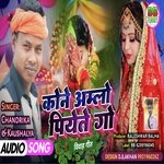 Kone Amlo Piyete Go (Khortha)