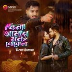 Konna Amar Mon Bojhe Na