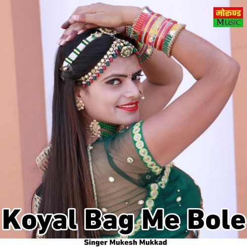 Koyal Bag Me Bole