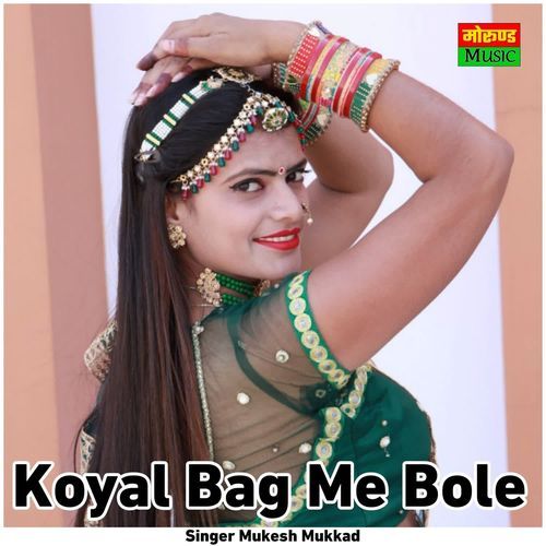 Koyal Bag Me Bole