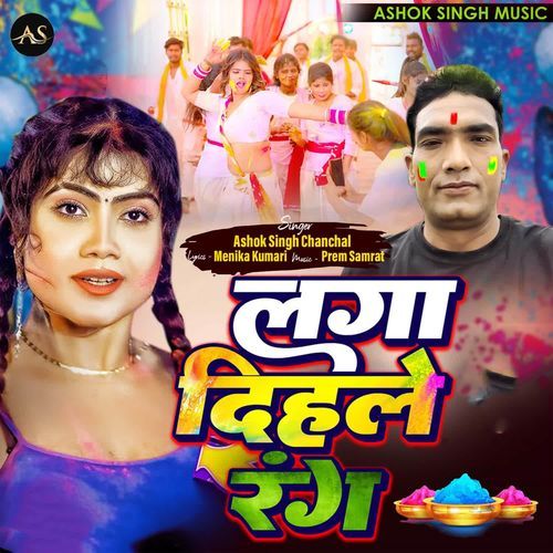 Laga Dihle Rang