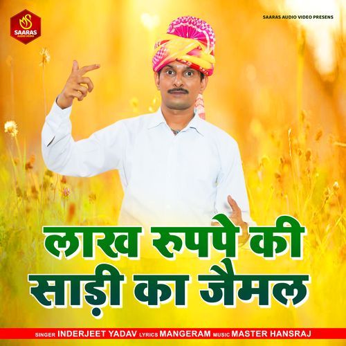 Lakh Ruppe Ki Saree Ka Jaimal