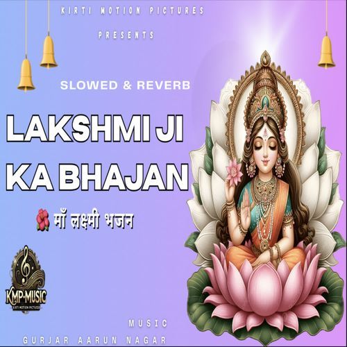 Lakshmi Ji Ka Bhajan Slowed & Reverb