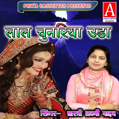 Lal Chunariya Uda