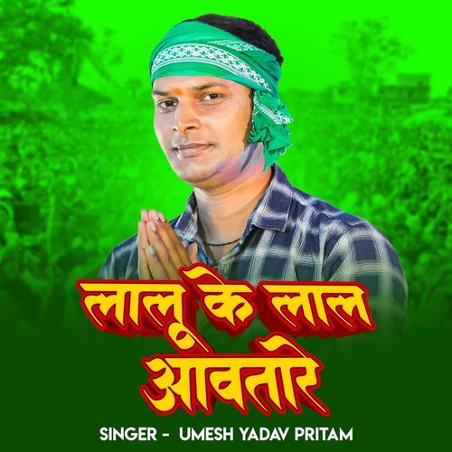 Lalu ke Lal aawatare