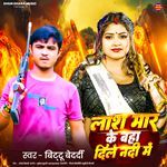 Las Maar Ke Baha Dile Nadi Me