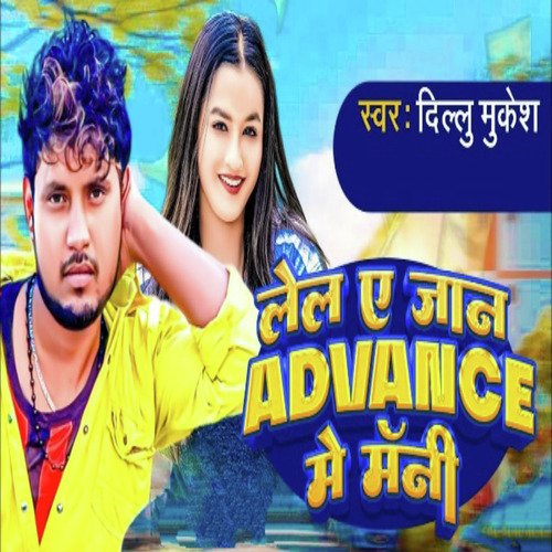 Lel A Jaan Advance Me Mani (Bhojpuri Song)