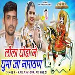 Lila Ghoda Ne Ghuma Ja Narayan