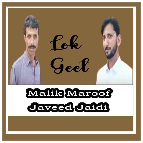 Lok Geet Songs Download - Free Online Songs @ JioSaavn