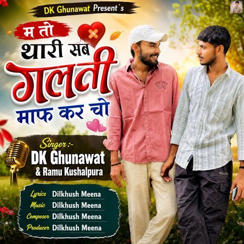 M To Thari Sb Galti Maaf Kr Cho
