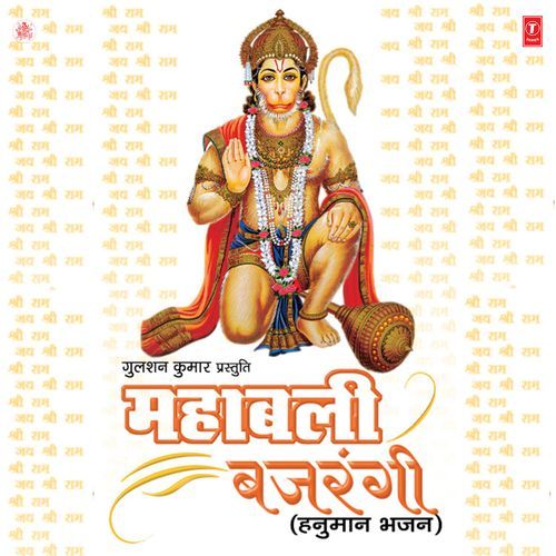 Karke Tum Ram Ki Bhakti