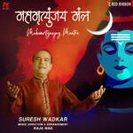 Mahamrityunjay Mantra - Suresh Wadkar